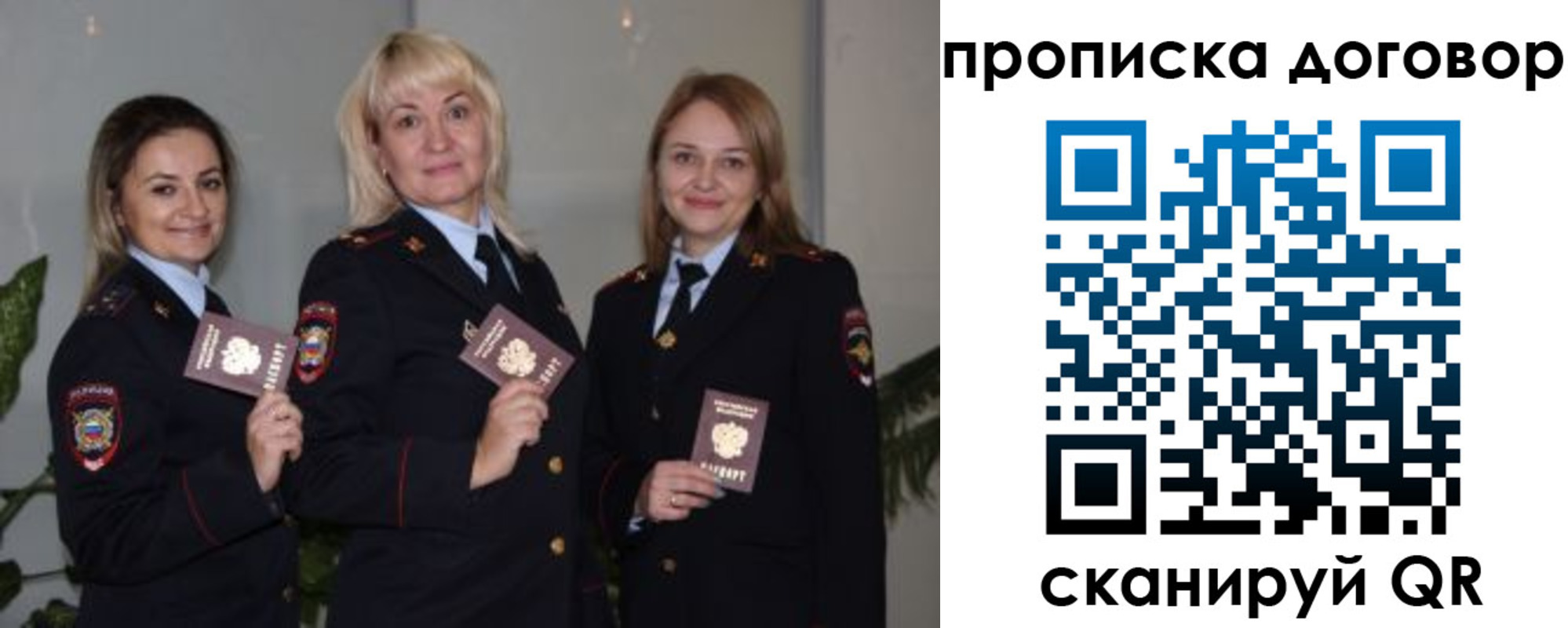 прописка гарантия в Городце