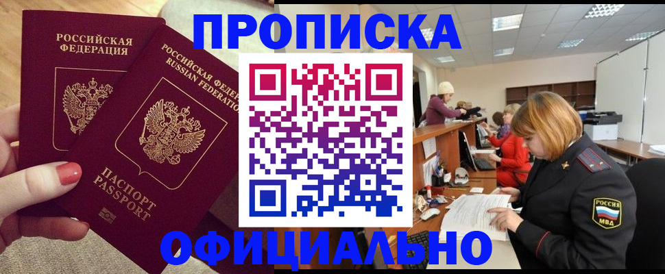 временная регистрация адрес в Городце