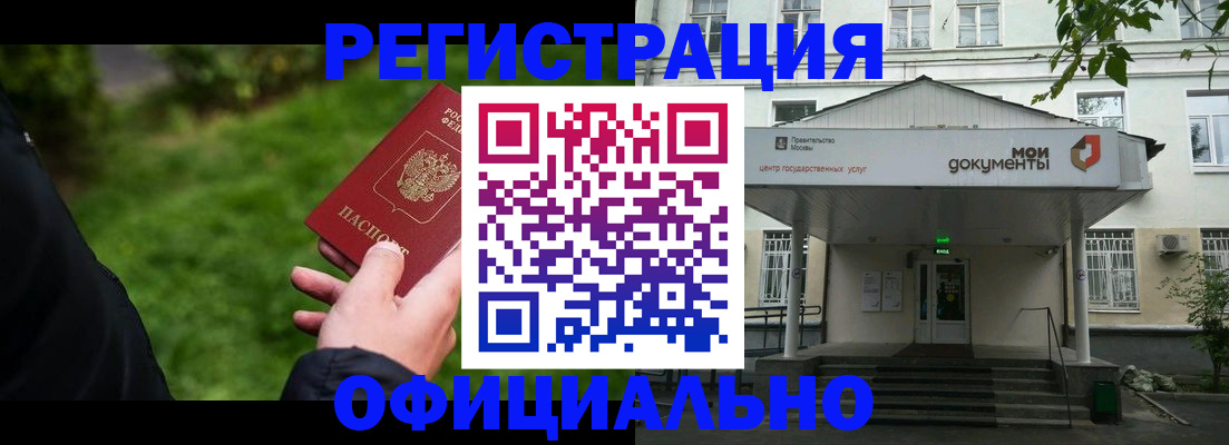 регистрация для школы в Городце